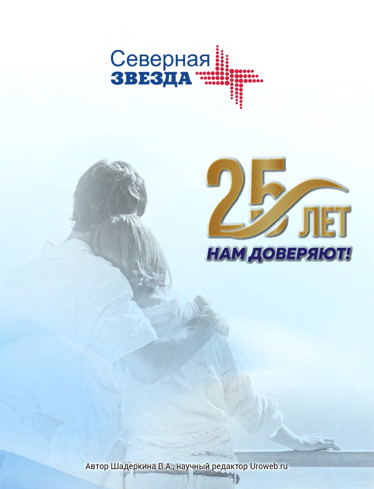 Первичная, преждевременная (ранняя) эякуляция: алгоритм ведения