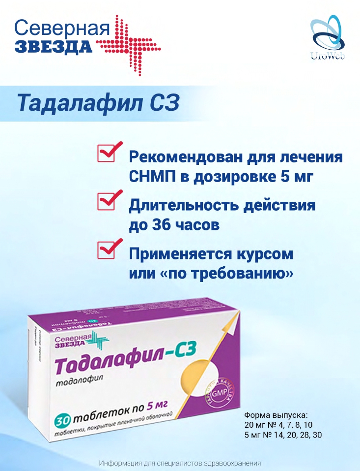 Первичная, преждевременная (ранняя) эякуляция: алгоритм ведения