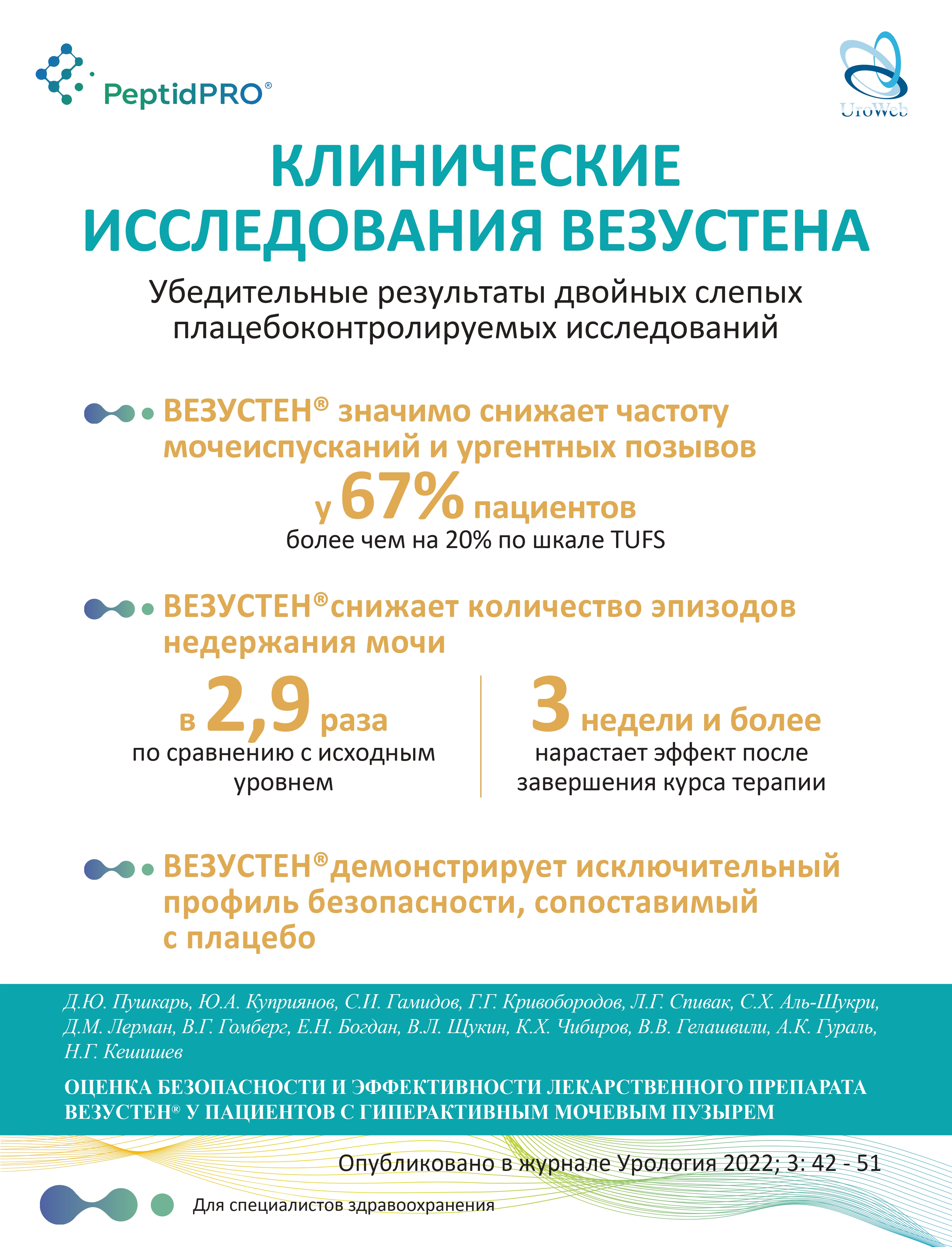 Патогенетическое лечение ГМП