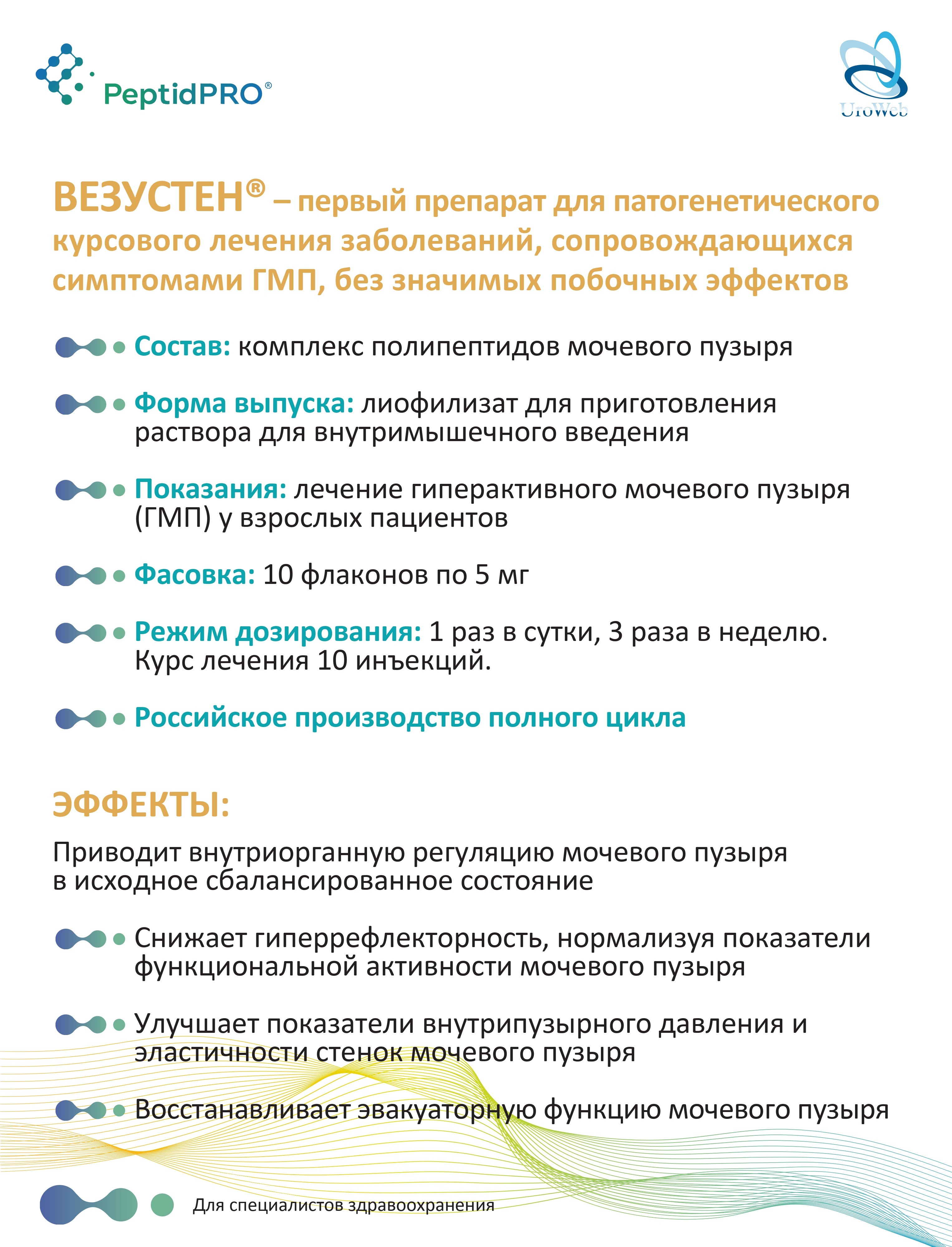 Патогенетическое лечение ГМП