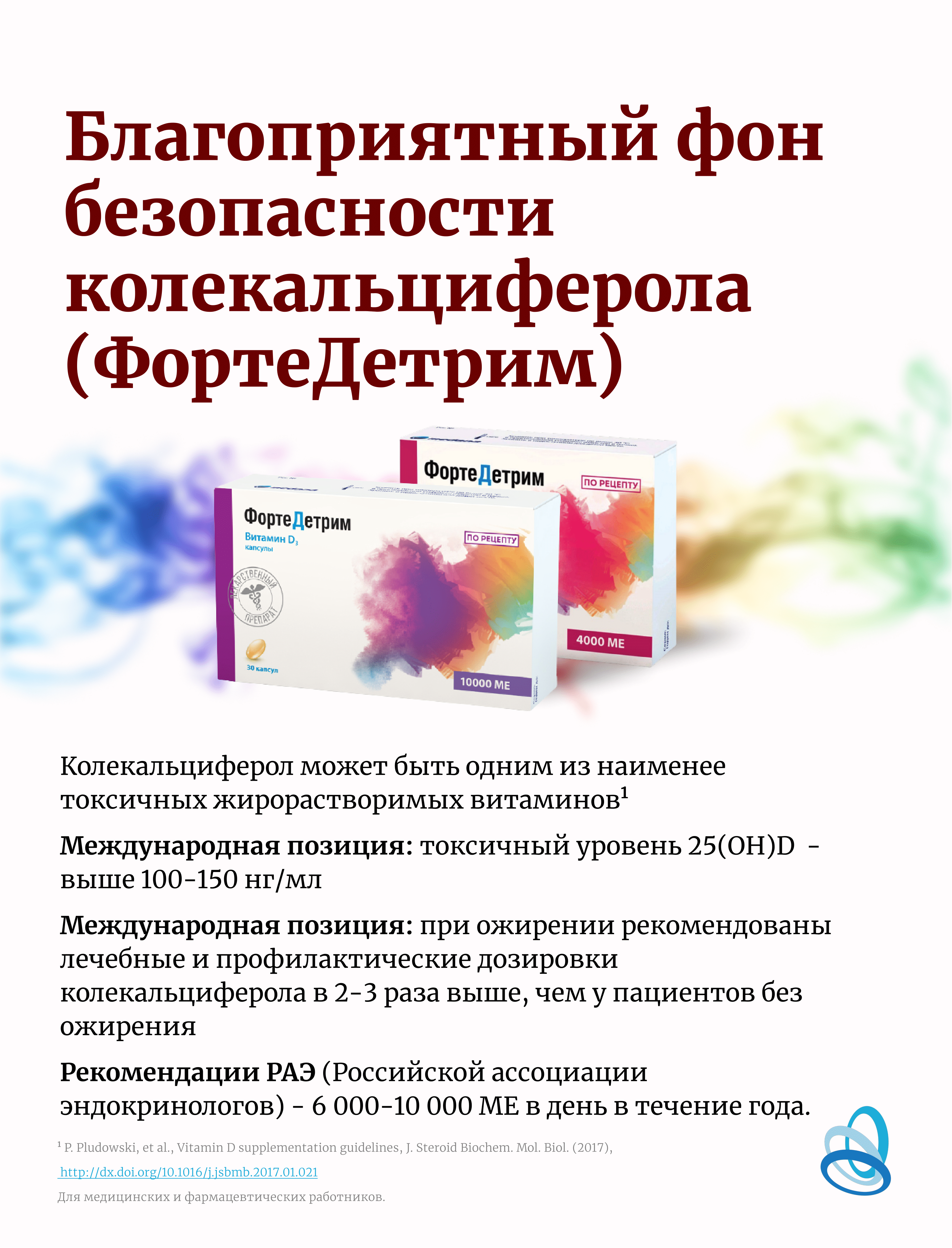 Ожирение и мужское бесплодие