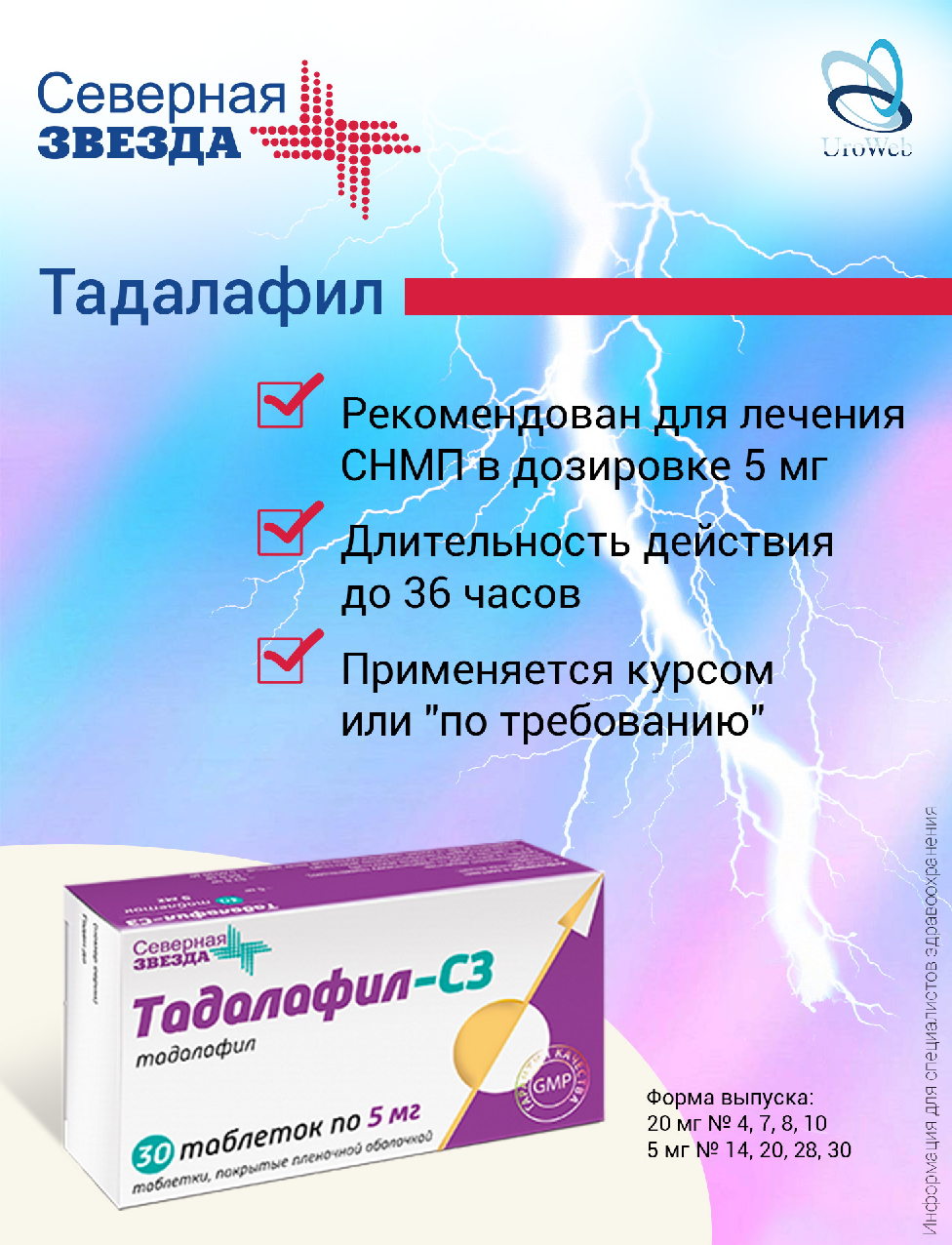 Психогенная эректильная дисфункция: справится ли уролог?