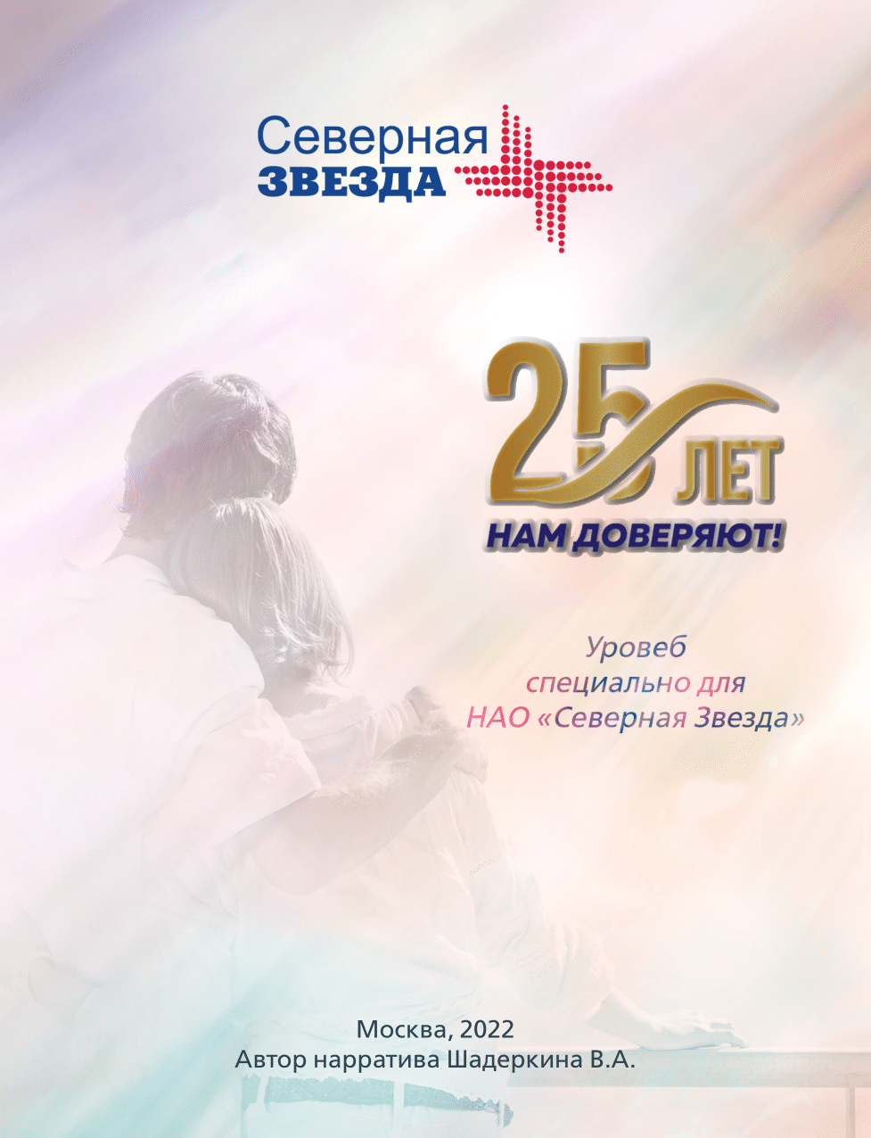 Вторичная преждевременная эякуляция