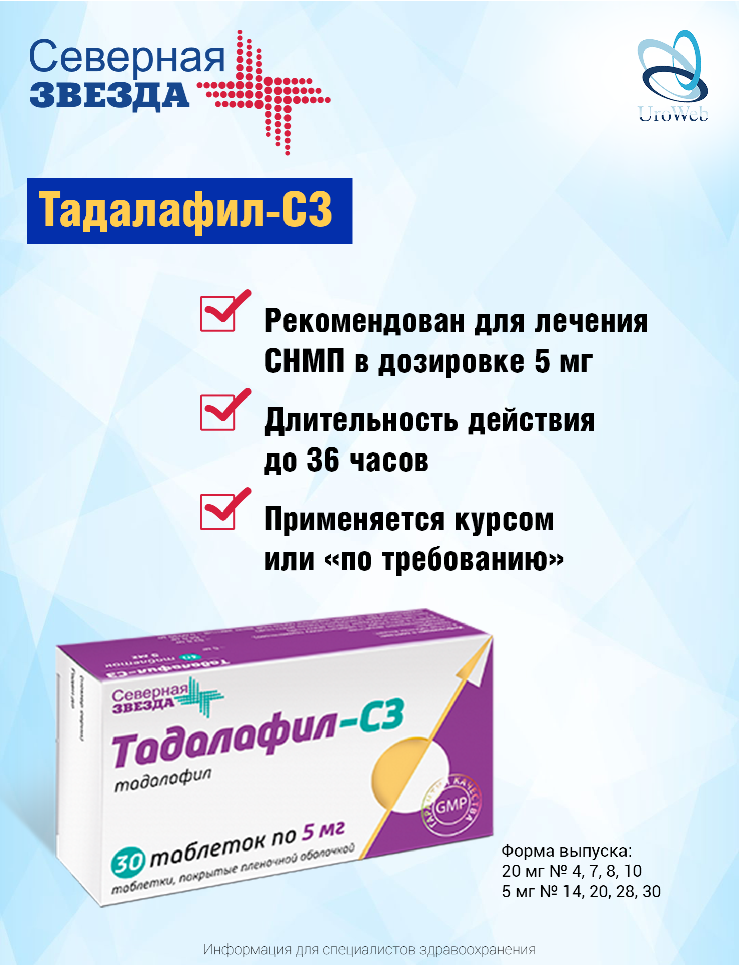 Дебют половой жизни мужчины: возможные проблемы