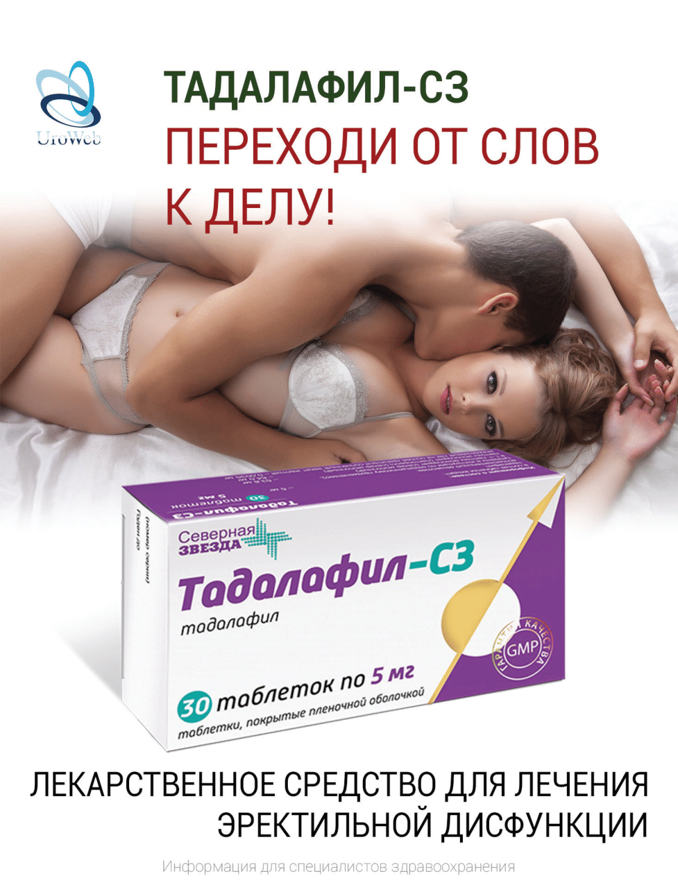 Современный взгляд на патогенез эректильной дисфункции