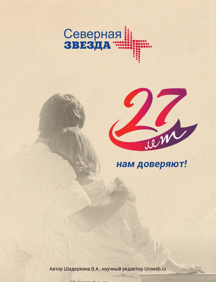 Преодоление бесплодия при нарушениях эякуляции