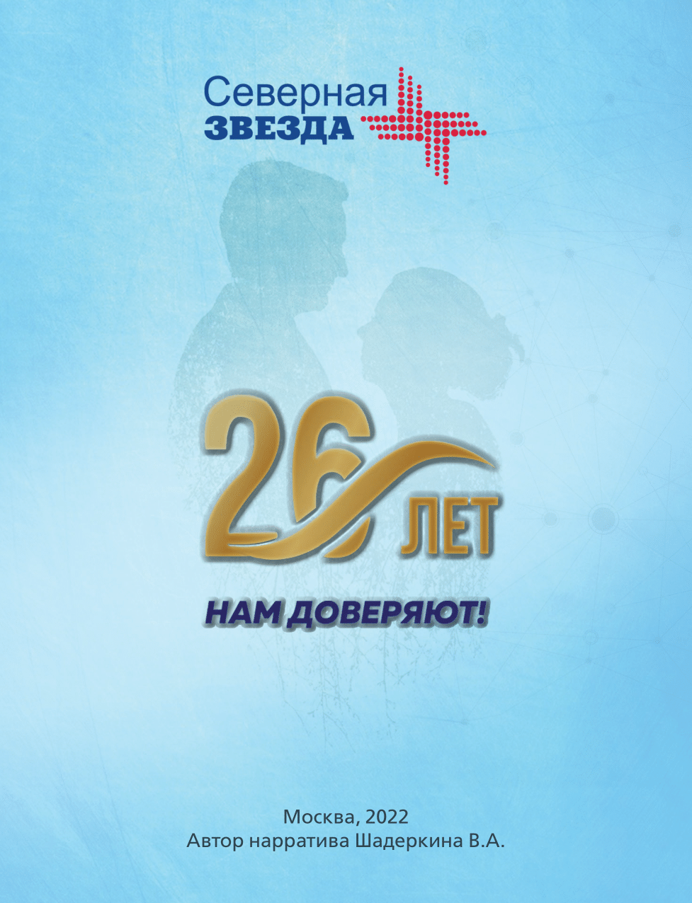 Влияние РЭ на сексуальную жизнь пары