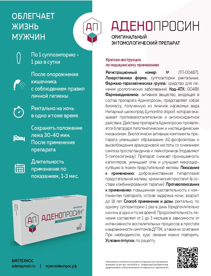 Шаги к улучшению качества жизни пациентов: эффективная терапия симптомов нижних мочевых путей