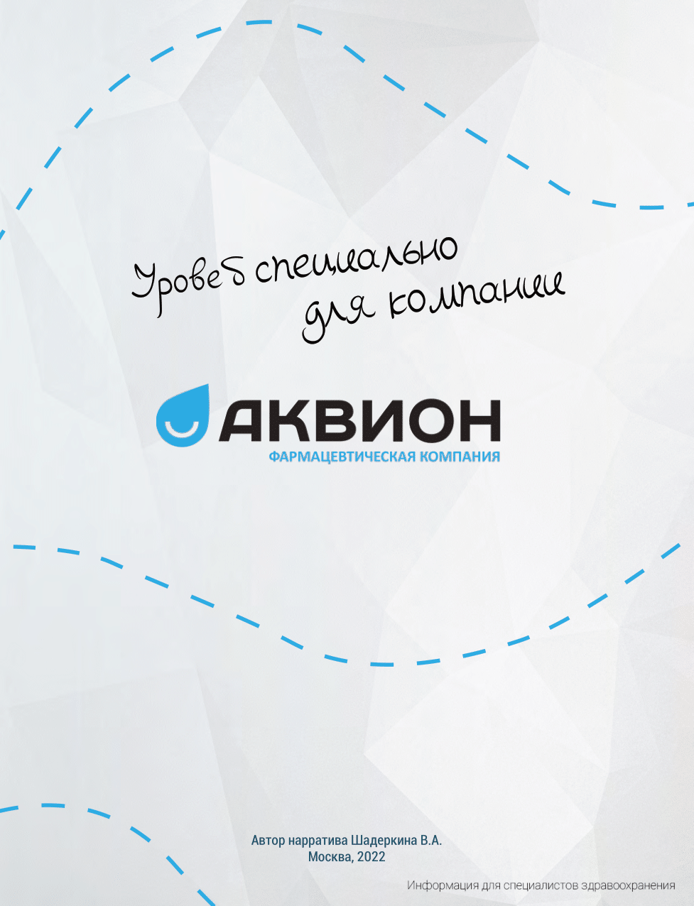 Прегравидарная подготовка для мужчин: спорный вопрос в андрологии?