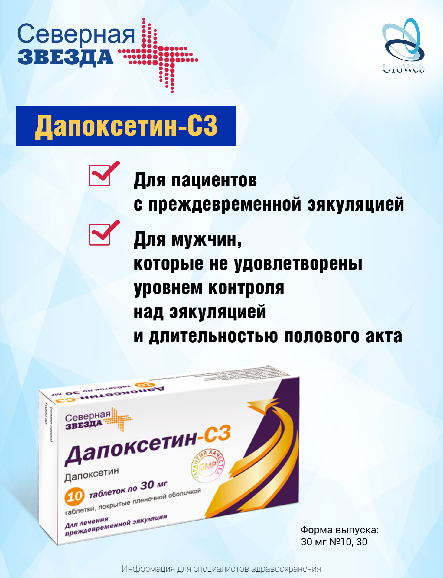 Дебют половой жизни мужчины: возможные проблемы