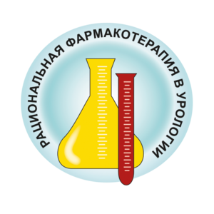 XVII Всероссийская научно-практическая конференция «Рациональная фармакотерапия в Урологии – 2023»
