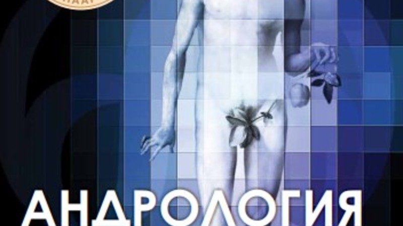 Эффективность программ вспомогательных репродуктивных технологий в зависимости от характера изменений спермограммы