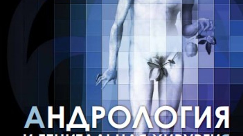 Влияние препарата БЕСТФертил на репродуктивную функцию у мужчин с идиопатическим бесплодием