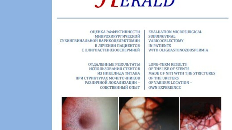 Выявление взаимосвязи болезненности эрекции с депрессией и тревогой у пациентов с болезнью Пейрони