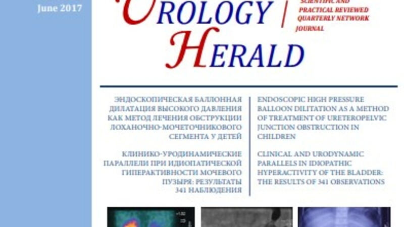 Эпидемическая ситуация по мочеполовому туберкулезу