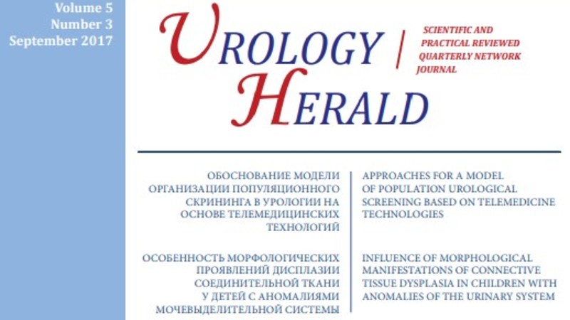 Бактериальная обсемененность мочи у пациентов с крупными и коралловидными камнями почек