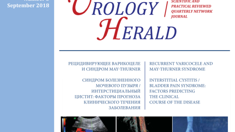 Антибиотикорезистентность возбудителей неосложненных инфекций мочевых путей в Российской Федерации