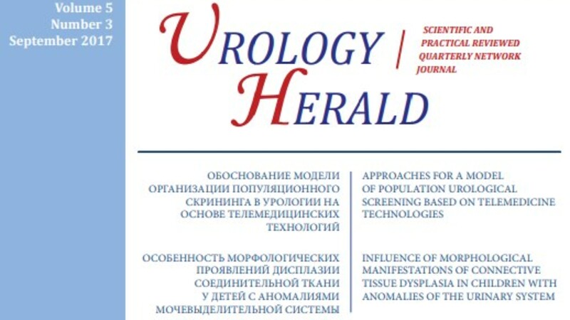 Актуальные вопросы диагностики рецидивирующей инфекции нижних мочевых путей папилломавирусной этиологии