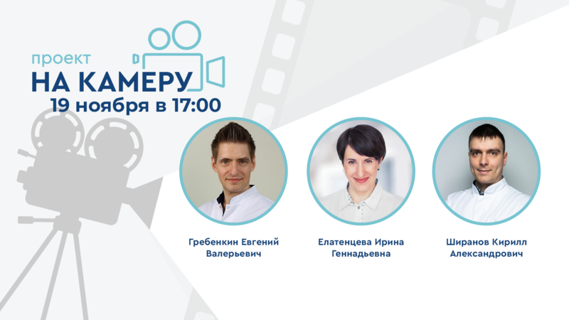 19 ноября в 17:00 мск! Координация уролога и гинеколога — совместные решения в лечении инфекционных заболеваний