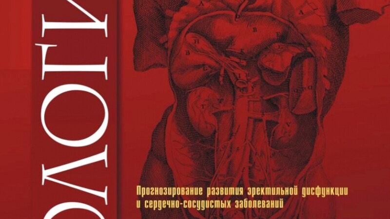 Методика комбинированного оперативного лечения больных тотальным кавернозным фиброзом