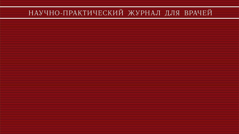 Роль ингибина В в регуляции сперматогенеза и его  клиническая значимость при мужском бесплодии