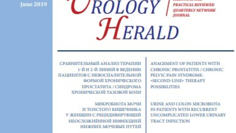 Микробиота мочи и толстого кишечника у женщин с рецидивирующей неосложнённой инфекцией нижних мочевых путей