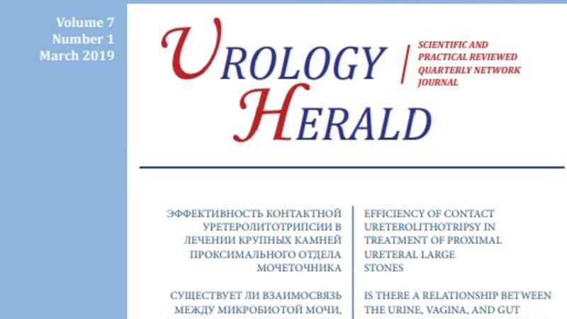 Существует ли взаимосвязь между микробиотой мочи, влагалища и кишечника при инфекции верхних мочевых путей?