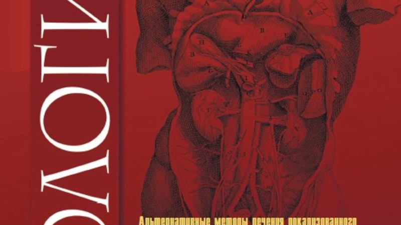 Оценка раневых осложнений после оперативного лечения стриктур уретры: влияние дефицита тестостерона