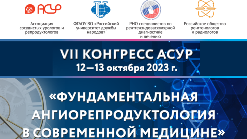 ОФИЦИАЛЬНЫЙ САЙТ URO WEB И УРОЛОГИЧЕСКОГО ТЕЛЕВИДЕНИЯ