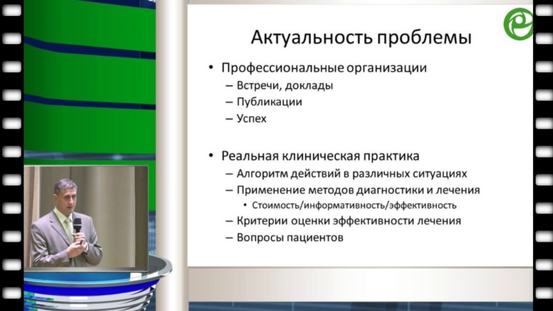 Корнеев И.А. - Мужское бесплодие