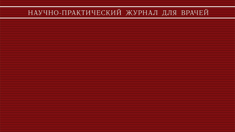 К вопросу об эффективности низкоинтенсивной лазерной терапии в инфракрасном спектре при секреторном бесплодии у мужчин
