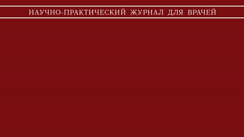 Динамическая компьютерная фармакокавернозография перед планируемым фаллопротезированием у больных, перенесших радикальную простатэктомию