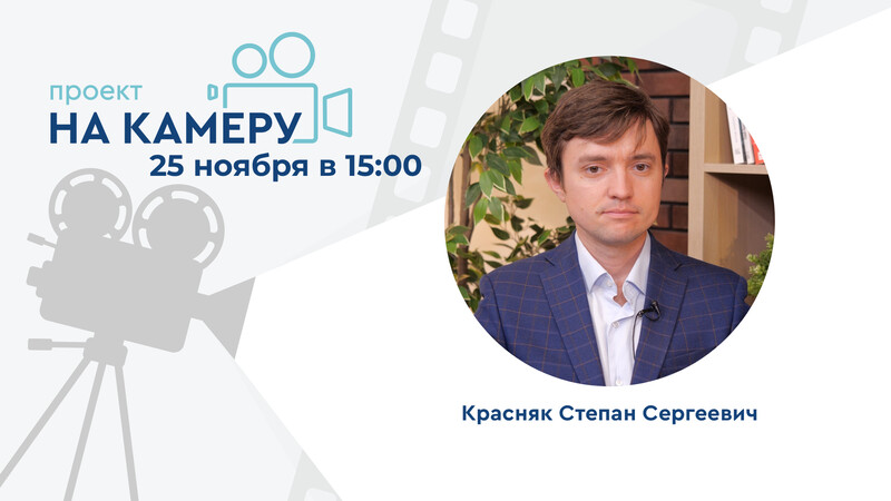25 ноября в 15:00 мск! Что скрывает и выявляет диспансеризация?