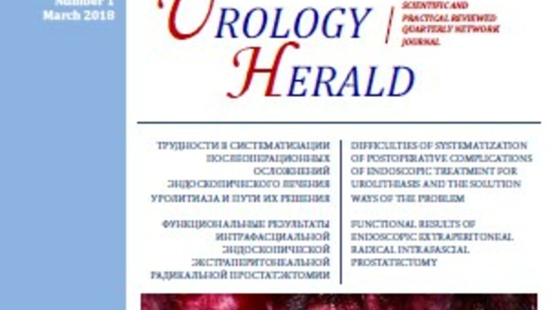 Оценка эффективности способов дренирования почки при остром обструктивном пиелонефрите