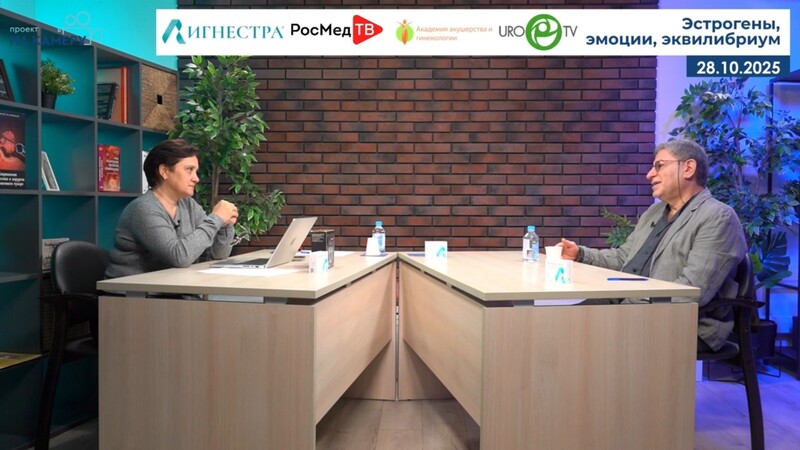 Лабковский М.А. - Эстрогены, эмоции, эквилибриум