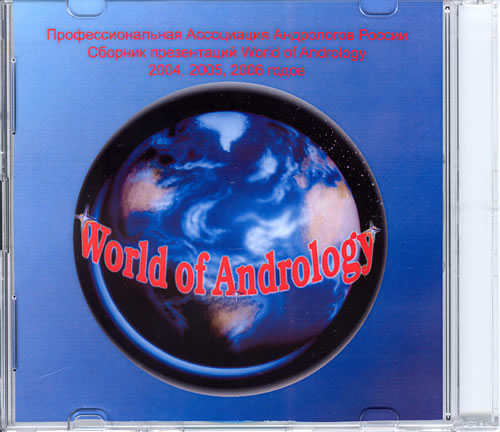 CD   World of Andrology 2004, 2005, 2006 