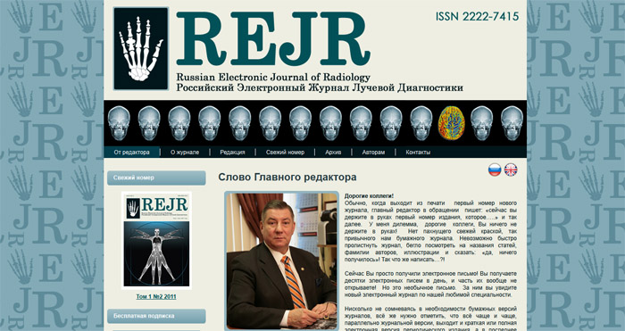 журнал лучевой диагностики. российский электронный журнал лучевой диагностики. журнал радиология. отводящий нерв мрт. российский медицинский журнал лучевой диагностики.